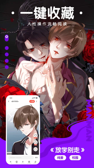 漫蛙2漫画官方版 - 免费正版漫画阅读APP Hero图